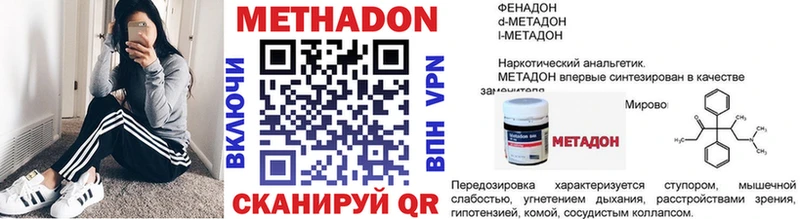 Метадон белоснежный  Конаково 